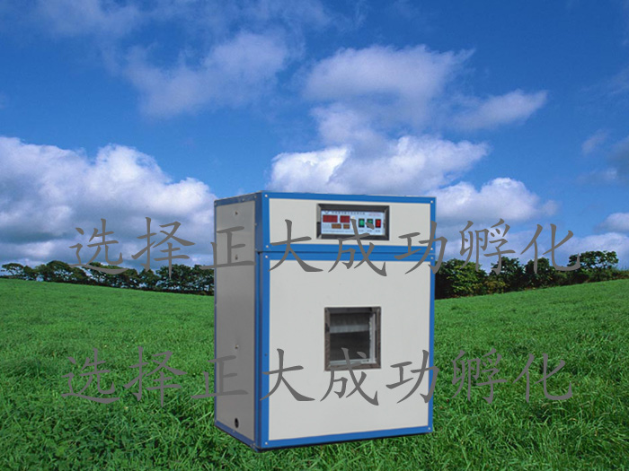 正大ZF264微電腦全自動(dòng)孵化機(jī).